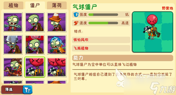植物大战僵尸3僵尸图鉴一览 植物大战僵尸3僵尸有哪些