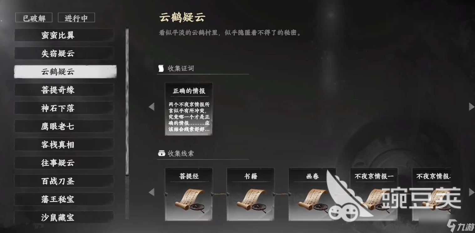 下一站江湖2任務(wù)攻略 下一站江湖2任務(wù)怎么完成