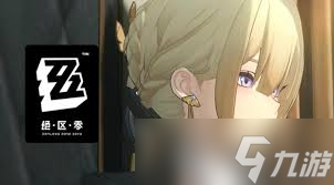絕區(qū)零席德陣容怎么搭配