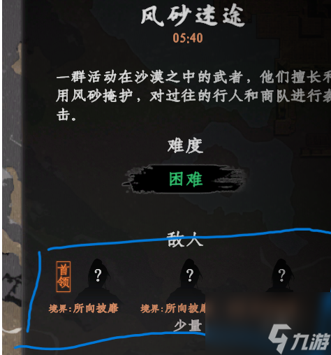 《下一站江湖2》红色剑法获取攻略