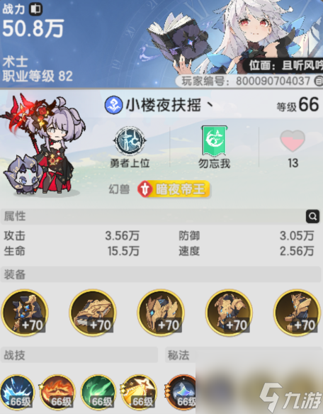 《杖剑传说》萌新必看术士技能搭配