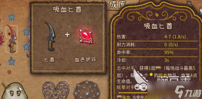 背包乱斗合成介绍 背包乱斗手游合成方案有哪些