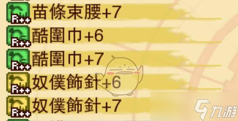 《龙之死印》姐弟物品掉落全解析（掌握姐弟物品掉落表）