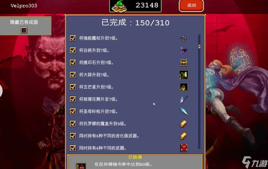 吸血鬼幸存者邪魔怎么打