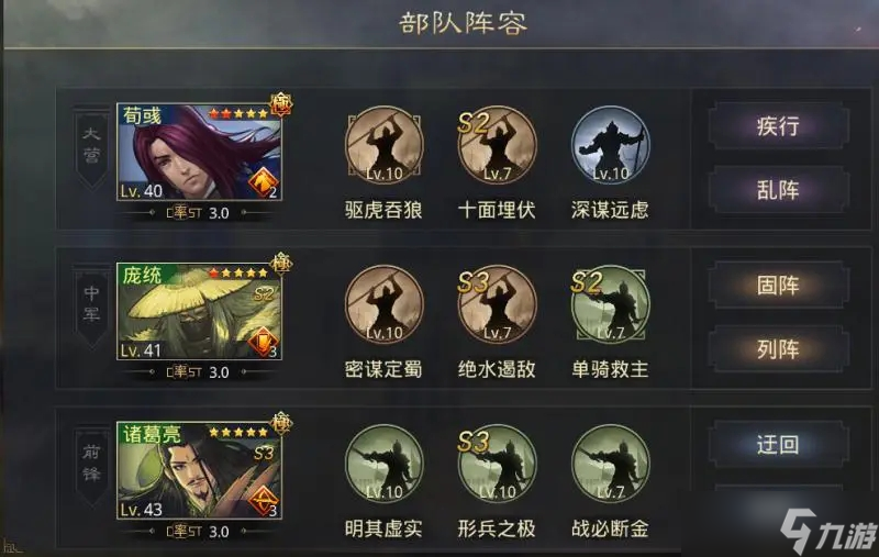 祝融怎样才能在率土之滨有所突破
