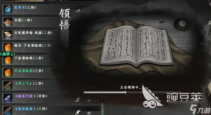 下一站江湖2生脈丹怎么獲得 下一站江湖2生脈丹獲取指南