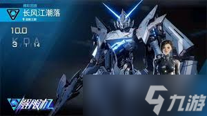解限机矛隼进阶挑战怎么玩