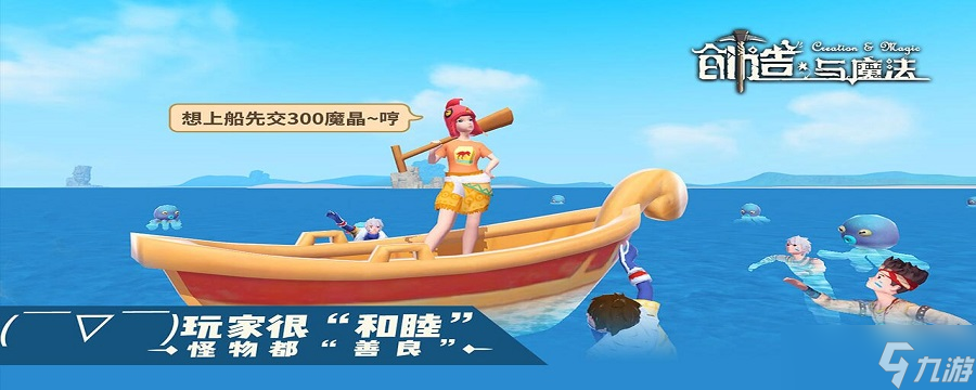 創(chuàng)造與魔法創(chuàng)造與魔法硫磺怎么獲取