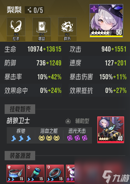 《伊瑟》炼狱津噩梦地狱炼狱攻略