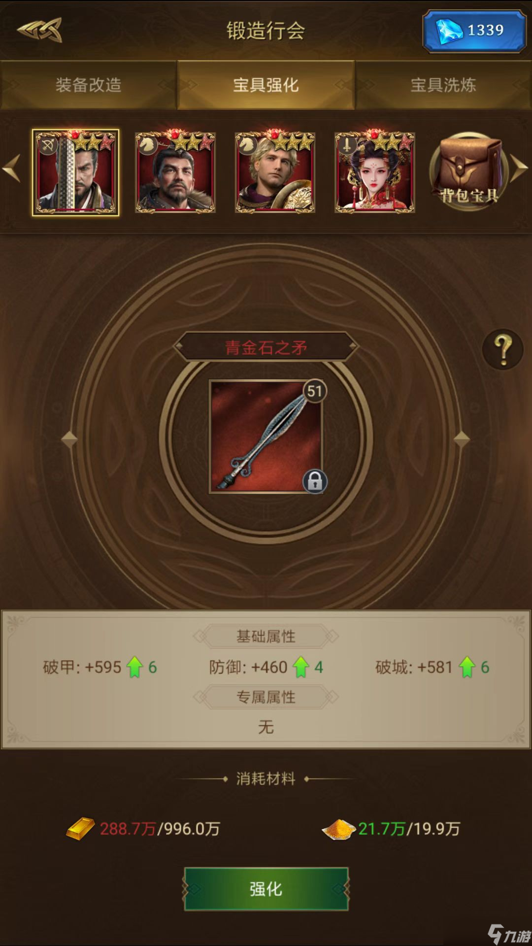 帝国战纪【攻略研究所】破甲怎么堆