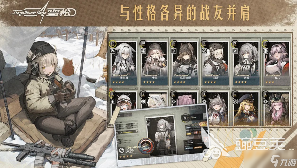 雪松是什么游戏 雪松游戏介绍