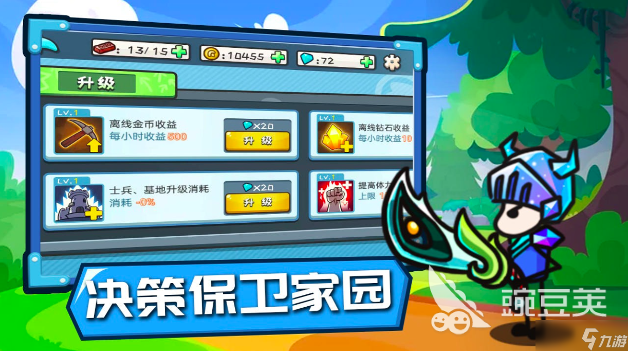 小兵大冒险公测时间 小兵大冒险什么时候上线