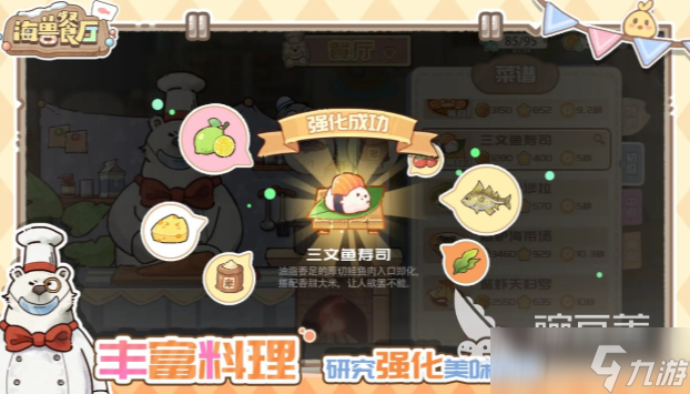 海兽餐厅公测时间 海兽餐厅什么时候上线