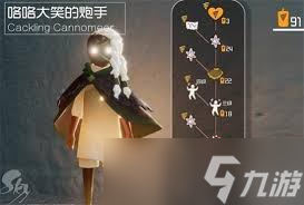 光遇嬉笑炮手先祖位置在哪