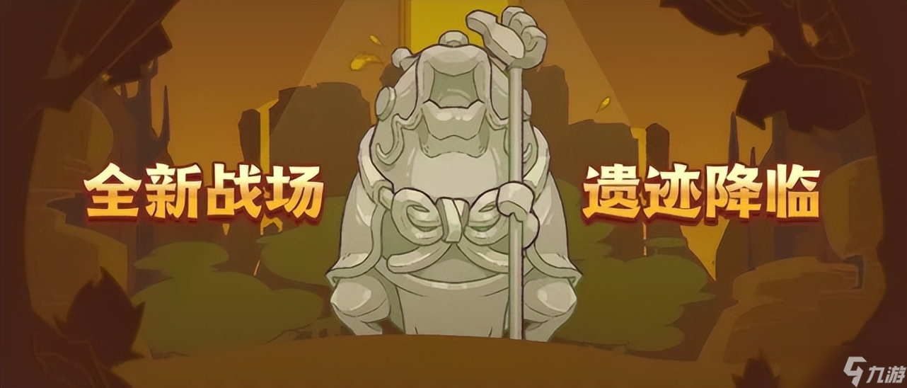 咸鱼之王《咸鱼之王》2.3版本详解·遗迹降临开启