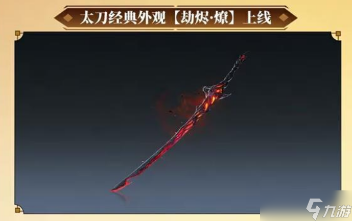 永劫无间手游S8活动介绍一览 永劫无间手游S8活动有哪些