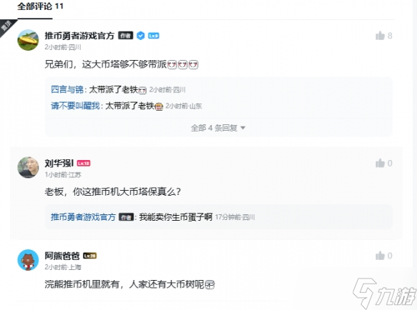 期待拉满！9月9日《推币勇者》"究极赛博大币塔"上线