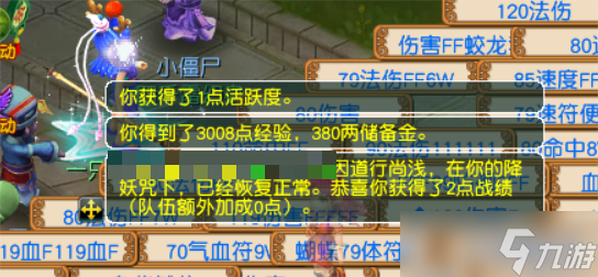 僵尸道士大PK，梦幻西游电脑版好礼拿到手都软