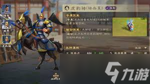 偃武马超怎么样