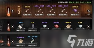 下一站江湖2怎么習得獨孤劍訣
