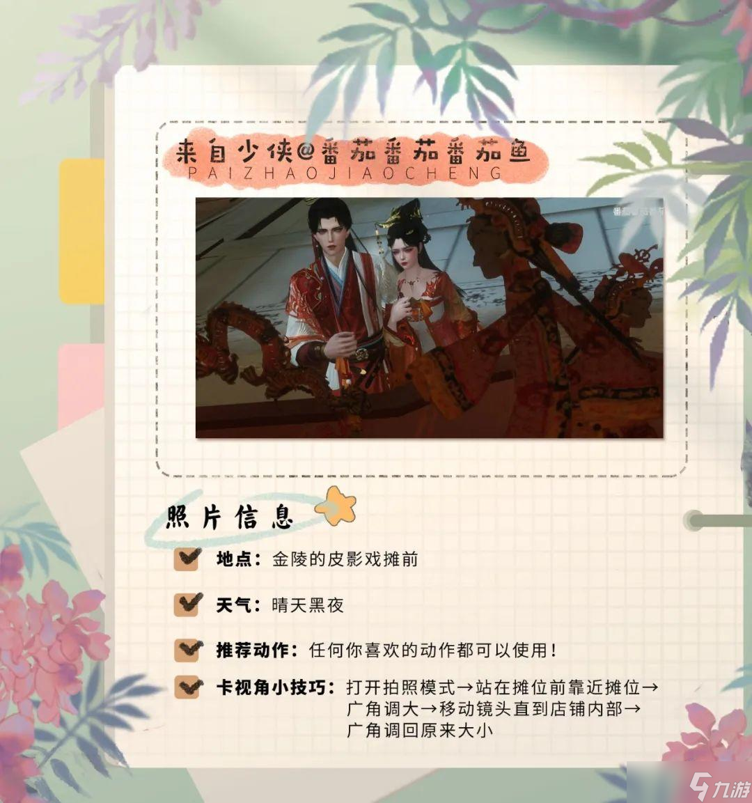 一梦江湖据说这是100个人里只有1个人知道的江湖不传之秘...