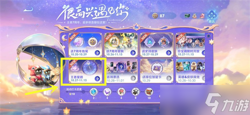 王者荣耀七周年击败特效获取攻略：详解两种获取方法