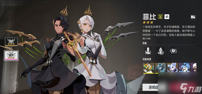 《伊瑟》凶影追缉菲彼安boss攻略