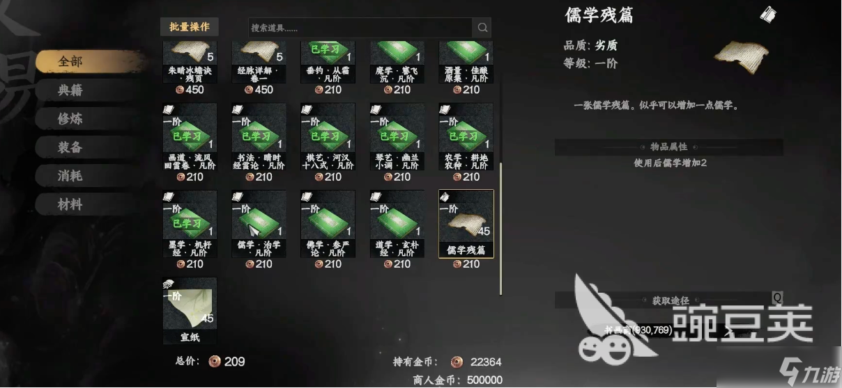 下一站江湖2从冬散在哪获取 下一站江湖2从冬散获取攻略