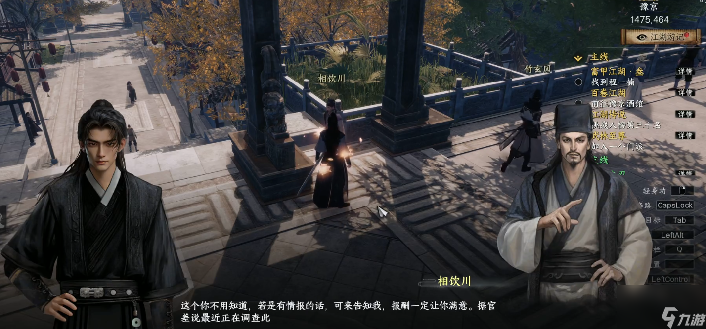 《下一站江湖2》无惜夫人触发条件介绍