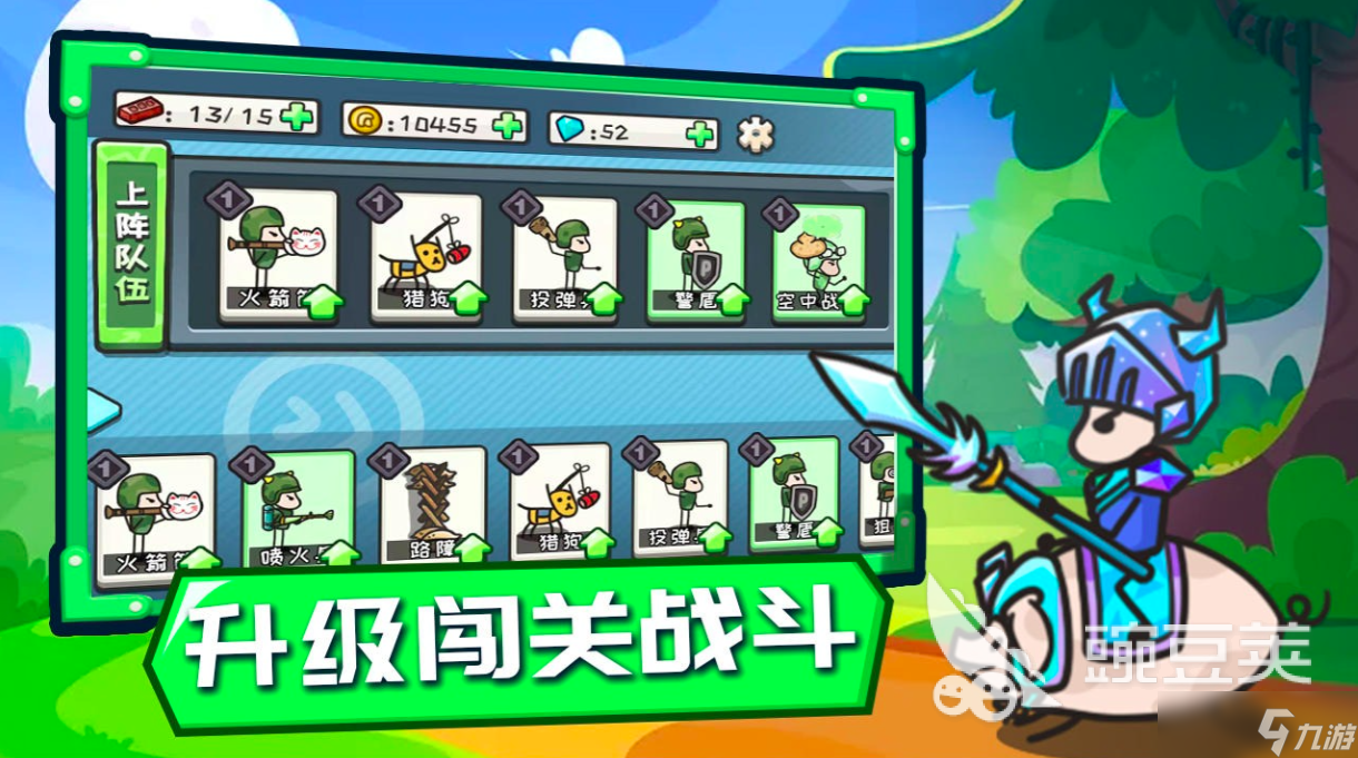 小兵大冒险公测时间 小兵大冒险什么时候上线