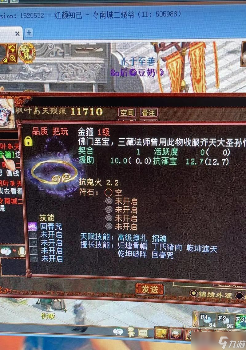 大话西游灵宝分解的技巧是什么 怎么获取更多的灵宝材料