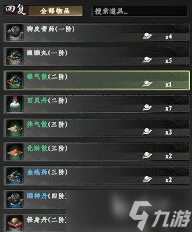 下一站江湖2炼丹熟练度怎么提升 下一站江湖2炼丹熟练度提升方法