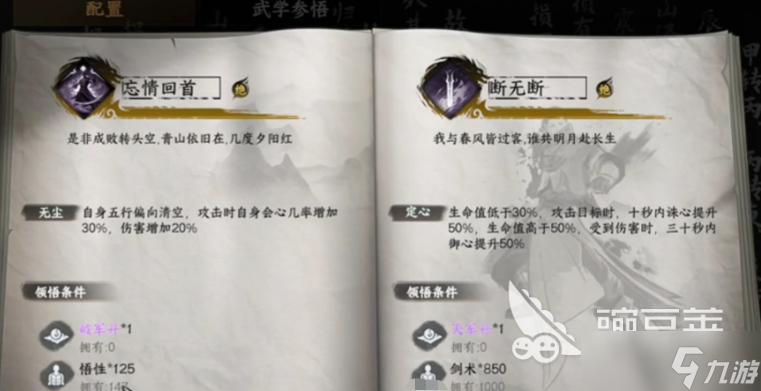 下一站江湖2太乙分光剑获取方法 下一站江湖2太乙分光剑怎么获取