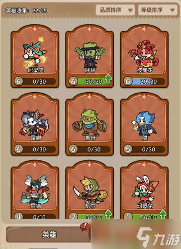 冒险之星前期新手零氪要怎么玩
