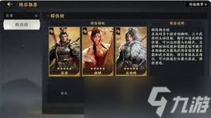 三国群英传策定九州吕布厉害吗截图