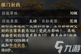 三国群英传策定九州吕布厉害吗