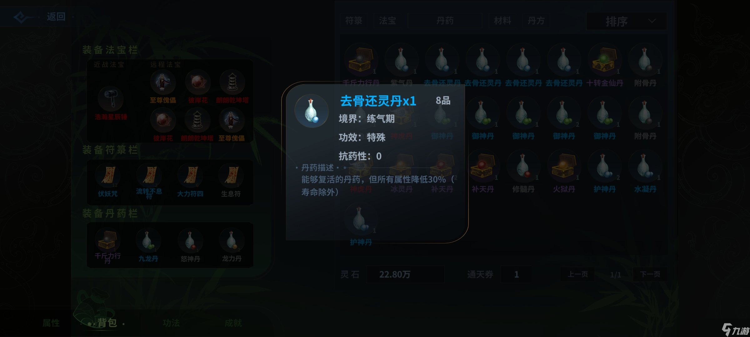 太公传承·封神第一玩全面解答偏