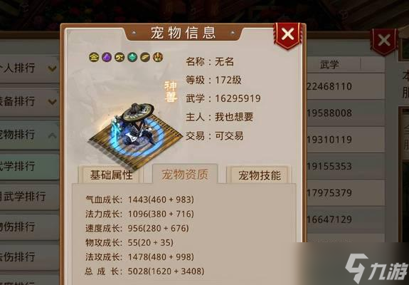 问道小鸟战斗技巧是什么