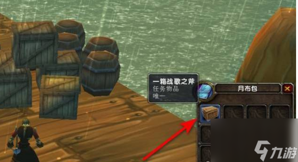 魔兽世界一箱战歌之斧头在哪里 魔兽世界一箱战歌之斧头位置一览