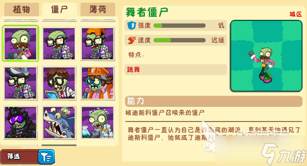 植物大战僵尸3僵尸图鉴一览 植物大战僵尸3僵尸有哪些