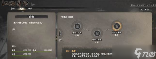 《下一站江湖2》无惧圣心