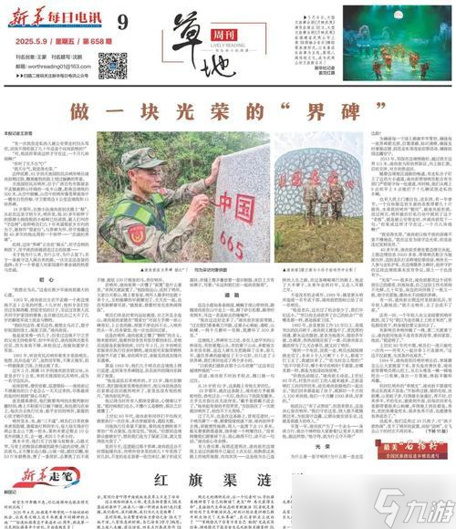 以光荣使命 探究游戏中的导航技巧
