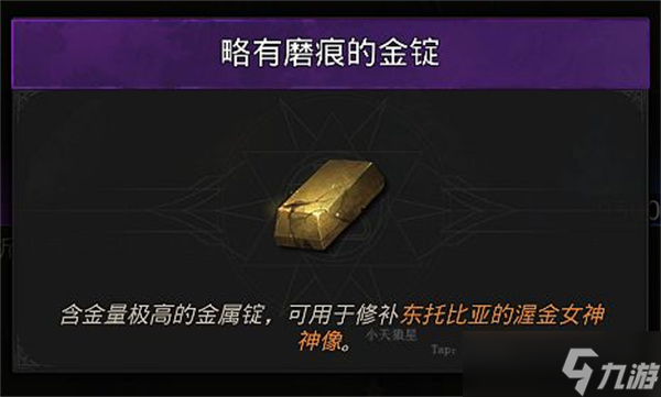 地下城堡3魂之诗东托比亚城邦怎么玩