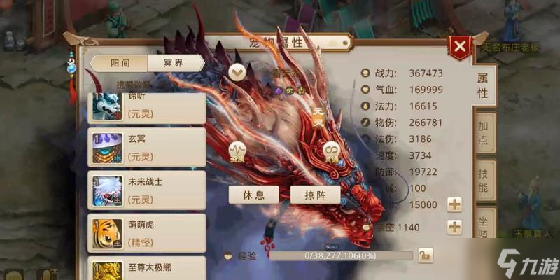 问道飞升特效技能获取途径是什么？