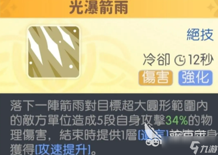 龙魂旅人阿波罗介绍 龙魂旅人阿波罗怎么样