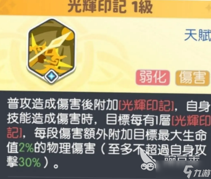 龙魂旅人阿波罗介绍 龙魂旅人阿波罗怎么样