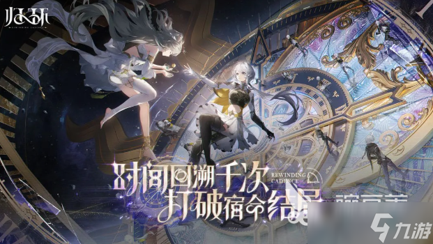 归环公测时间一览 归环啥时候公测