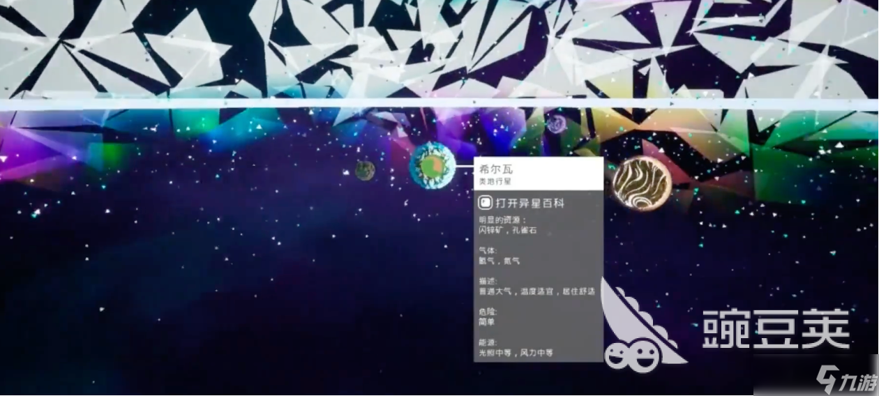 异星探险家星球顺序 异星探险家手游星球探索攻略