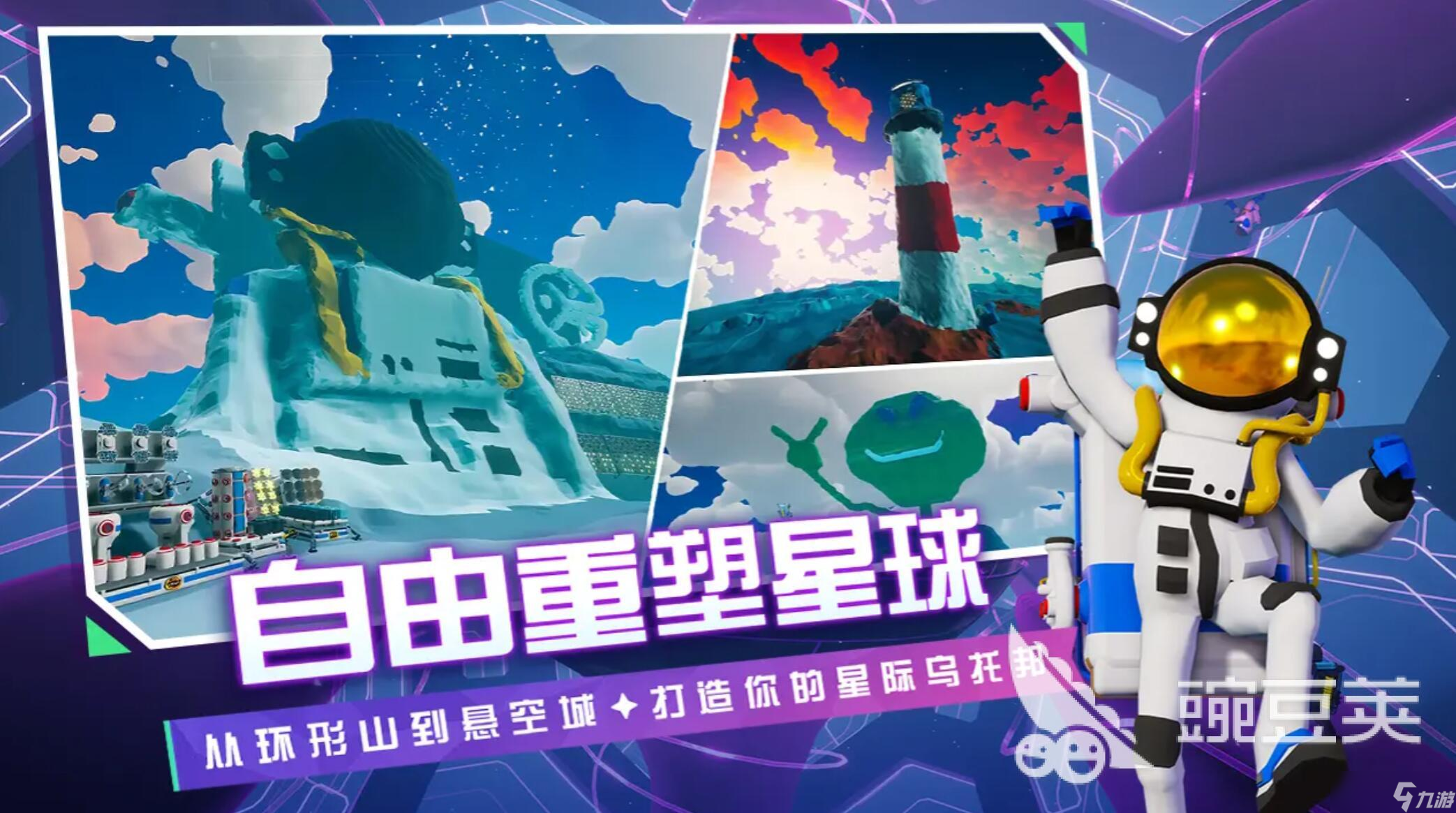 异星探险家正版免费下载地址分享 异星探险家手游中文版下载链接在哪里