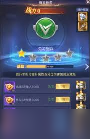 源星战域每日必做任务有哪些